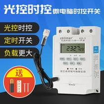Zhuobang microcomputer light time control switch light control time control integrated street lamp timer switch rain control induction 220v