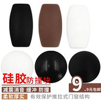 Door door door lock anticollision block wall silicone rubber self-adhesive gasket 10 mounted push-pull hollow door suspension door damping