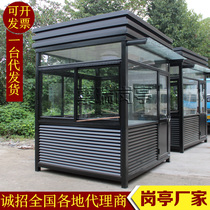 Square steel structure spot guard booth outdoor mobile Square Community parking lot guard security toll booth