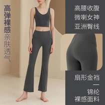 Micro La Yoga Pants Female Skin Tip Sports Pants Fitness Running Outside Wear Small Ball Pants