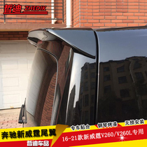 16-20 Mercedes-Benz new vito tail v260 modified dedicated V260L top wing Mercedes-Benz V-Class vito V-class