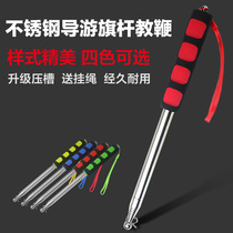 The tour guide flagpole is 3 meters long and holds a vertical teacher's special teaching pole. The teacher teaches the teaching stick. The teaching stick is a household method stick. The student baton stick is a small bar. Shrink the flag custom telescopic pole.