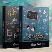 2021 Classmate record net red graduation commemorative book Male and female middle school students Primary school students sixth grade female animation address book Loose-leaf book Lovely paper version Ancient style creative message book Sand sculpture boys grow up
