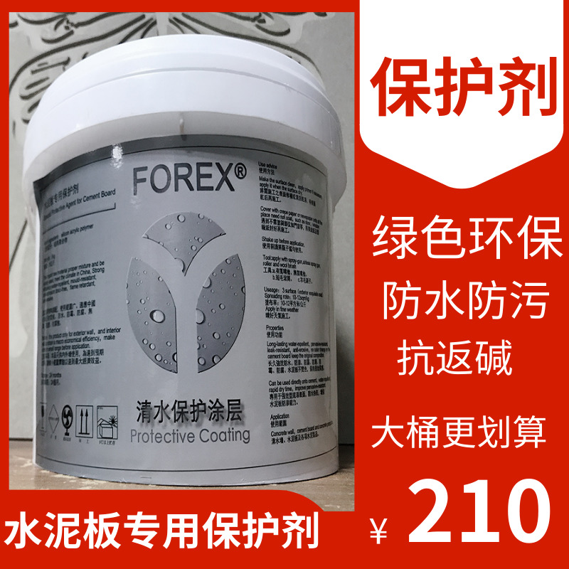 Special Protective Agent for Meiyan Cement Slab Transparent Waterproof and Environmental Protection Interfacial Agent for Inner and Outer Wall of Varnish