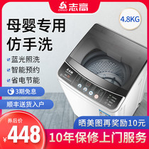 Chigao 4 8KG Mini Washing Machine automatic household small underwear underwear socks Baby Baby Baby single