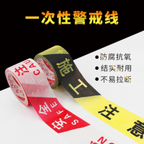 Asian one-time warning belt isolation belt warning line 80 meters Construction warning line pay attention to the safety warning line
