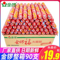 Golden gong ham FCL 90 sausages starch intestines instant frying Official flagship mouth-to-mouth FCL wholesale