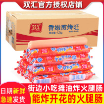 Double sinks with fragrant tender frying pan 42g * 50 Whole Boxes Sausage Cooking Starchy Meat Sausage Street Fried Barbecue Fire Leg Intestines