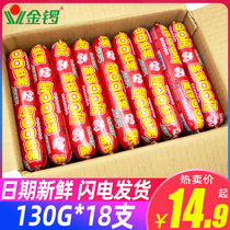 Golden Gong ham thick whole box 130g*18 sausages Extra large instant starch sausage fried mouth blessing