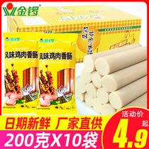 Golden Gong chicken sausage 80 chicken ham sausage starch sausage starch sausage snack fried instant noodles partner Whole box wholesale