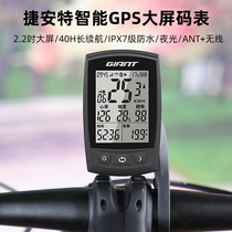 Giant Giant Giant bike code watch smart GPS code watch Chinese large screen waterproof luminous mountain road riding