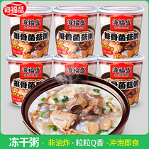 Haifusheng ribs mushroom porridge 38g * 6 cups non-eight treasure porridge breakfast breakfast snack easy to Brew instant porridge
