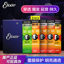 (Gao Lengs music king)Ilix 16052 11052 Coated phosphorus copper guitar strings Wooden guitar strings