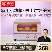 Japan IRIS ricopa electric oven mini desktop fully automatic multifunctional home baking Alice