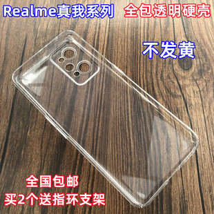 Realme Q5/Q3S/Q2 携帯電話ケースに適しています Q5pro オールインクルーシブ透明ハードシェルプラスチック PC 落下防止ケース