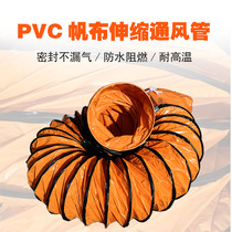 Limited space telescopic ventilation pipe PVC nylon plastic canvas spiral pipe Drum exhaust fan hose