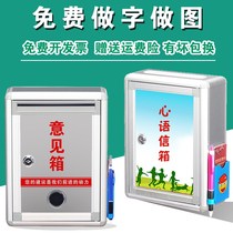 Opinion box Complaint suggestion box with lock wall size donation ballot box Cute letter report box Creative medical insurance free punching Chairman general manager mailbox Mailbox Report box Customizable logo