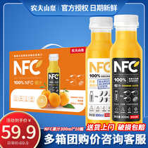 Nongfu Spring NFC%100 Fresh Fruit Pressed Juice 300ml*10 bottles Orange juice Mango non-concentrated juice drink