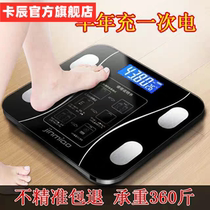 Electronic scale scale scale home precision charging human body intelligent fat measurement body fat type durable family weight scale