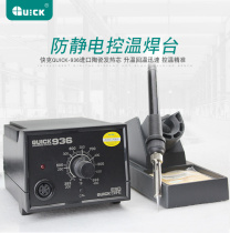 QUICK QUICK 936A constant temperature soldering table electric soldering iron adjustable 936 electric soldering iron set home electronic repair