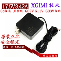 XGIMI pole meter CC Aurora G11V projector Charger line XG04J G02V XJ13V power adapter