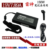 Original Thunder God 911-GT Y5T Y5T S5a T5T T5T power adapter G8000M charger line
