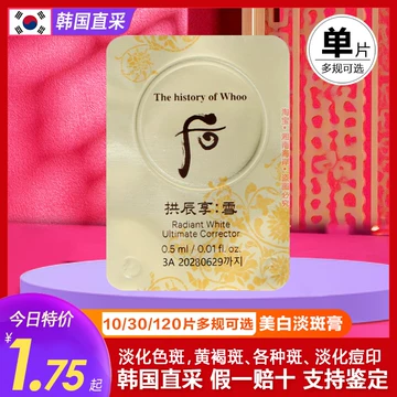 后雪美白淡斑津膏-后雪美白淡斑津膏促销价格、后雪美白淡斑津膏