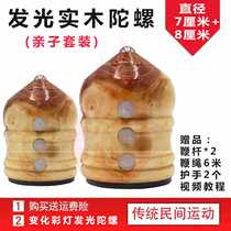 Suitable for wood tops adult children boy toy solid wood quality pumping and old bull ice gaga big full size with whip
