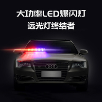 Car LED high beam dog counterattack suction cup shovel light car red and blue flash warning Lane Light super bright decorative light