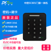 Central control SC601 password credit card smart electronic access control all-in-one machine ID IC card function black and white single access control machine