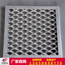 Direct selling aluminum mesh mesh diamond small hole pull mesh aluminum mesh plate square aluminum alloy pull mesh plate aluminum alloy mesh mesh