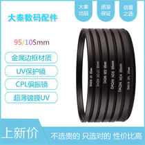 95mmUV mirror deducer polarizer Nikon 200-500mm Tenglong 150-600 Tenglong 150-600 Sima 50-500mm lens