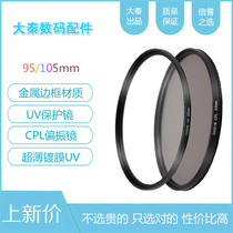 Nikon Horse Tenglong 150-600 lens 95mm 105mm UV protection filter CPL polarizer
