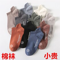 Zhejiang Zhuji socks Deodorant Suction sweat Antibacterial spring Summer middle cylinder Leisure Ins Chains Boat Socks Brief pure color