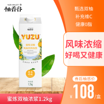 Pomelo Fragrant Valley Honey Double pomelo 1 2kg juice sweet and sour delicious compound beverage concentrated box