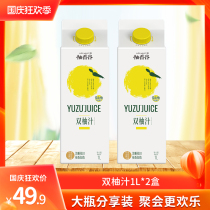 Pomelo Fragrant Valley double grapefruit juice supplement vitamin C compound juice drink grapefruit breakfast drink solution greasy concentrate 1L * 2 boxed