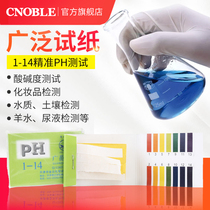 ph test paper ph test cosmetics fish tank water quality enzyme human urine saliva amniotic fluid precision test paper