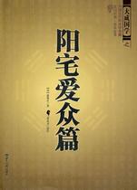Genuine books} Yangzhai Aizhong Chapter Zhang Juezheng World Knowledge Publishing House