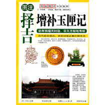 Genuine books}Supplement the Jade Box (Jin)by Xu Zhen Inner Mongolia Peoples Publishing House