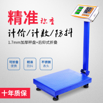 High up to 300kg electronic scale commercial small electronics weighing platform scales weighing scales for pound weighing scale