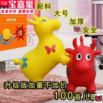 Inflatable horse cheating Trojan toy ball shaking horse toy child deer child girl elastic rubber