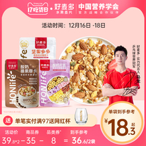 Good wheat yoghurt fruit oatmeal Nuts cereals nutrition breakfast drinking replacement meal ready to eat 400g