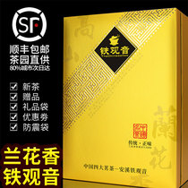 Gift Leader Anxi Tieguanyin Luzhou Xiang 2021 New Tea Gift Boxed Official Flagship Store