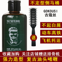 Star flying oil head gel cream fragrance mens big back head styling moisturizing American retro hair wax gel water