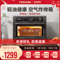 Toshiba electric oven Air Fryer home automatic new multifunctional large capacity intelligent ET-VD7250