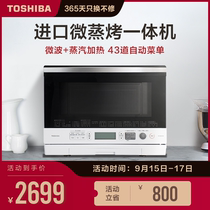 Toshiba microwave oven household oven SD80 micro steaming baking machine water wave furnace Japan frequency conversion microwave oven