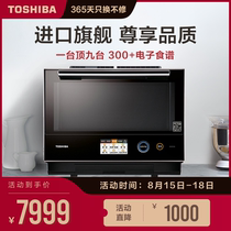 Toshiba microwave oven RD7000 water wave oven Oven micro-steaming all-in-one machine Household appliances heating variable frequency microwave oven