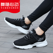 Dance with heart move 2021 new dance womens shoes square dance womens shoes soft soles jazz sailor dance shoes black and white sneakers