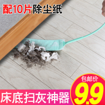 Longer crevice dust brush non-woven electrostatic dust duster household ash artifact indoor bed bottom cleaning