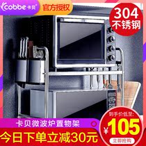 Kabei kitchen microwave oven rack 304 stainless steel double layer storage rack floor seasoning oven rack